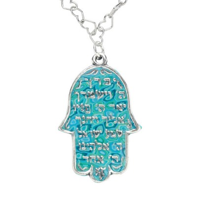 Shema Israel Hamsa Necklace